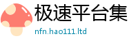 777788888888管家婆若2025年正版资料免费最新版本大全